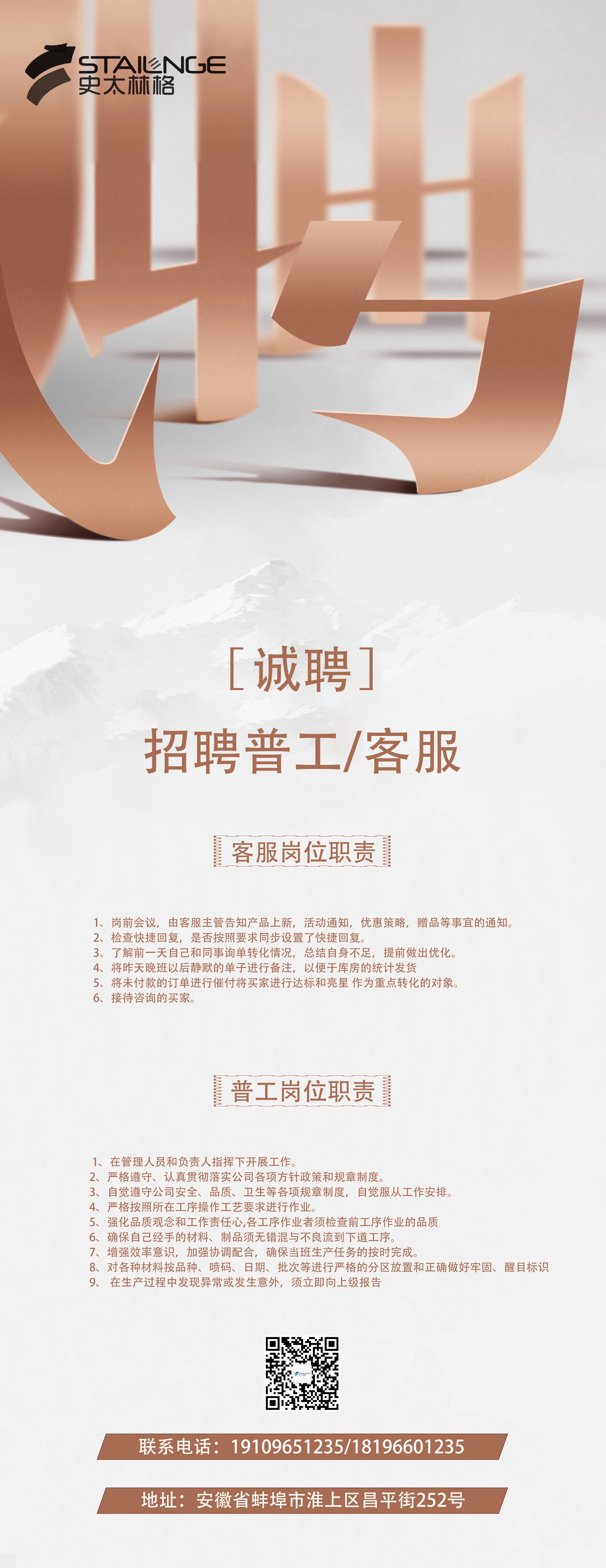 招聘.jpg